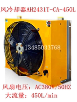 Hydraulic oil radiator Modified air cooler AH2431T-CA AH3818T-CA large oil radiator