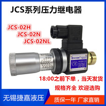 Taiwan oilfield pressure relay Hydraulic hydraulic switch JCS-02H JCS-02N JCS-02NL 