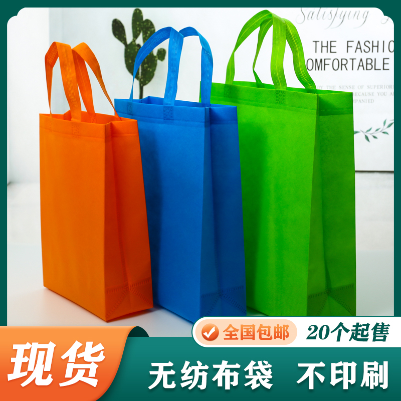 [Minimum Order of 20 Pieces] Free Shipping, In-Stock Items Shipped on the Same Day, Vertical and Horizontal Non-Woven Tote Bags, Direct from the Manufacturer, Available for Wholesale