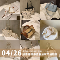 April 26 7pm South Wind x Snoopy joint big new new collection