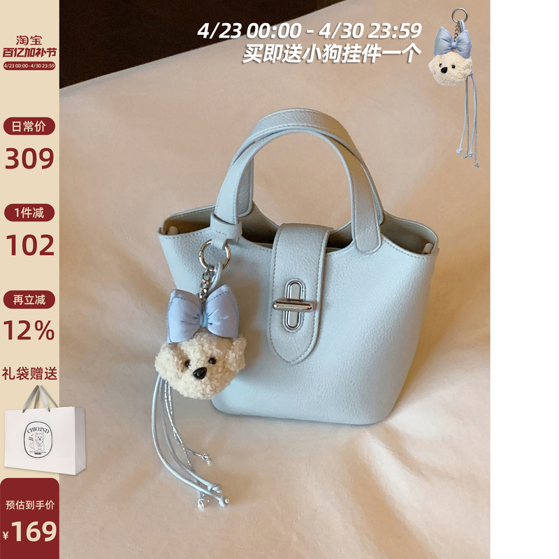Nanfeng Chio2Nd Sea Salt Blue Bucket Bag Women's 2026 New Bag Vegetable Basket Handbag Single Shoulder Crossbody