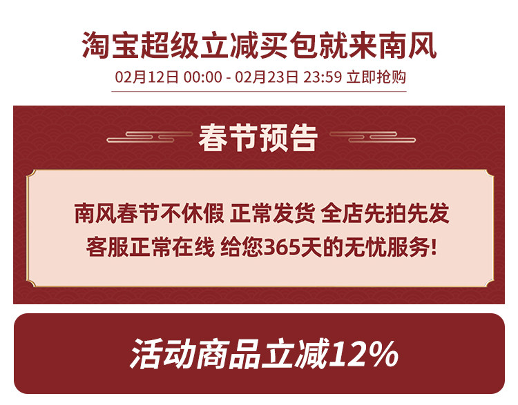 2.12-2.23超級立減12%