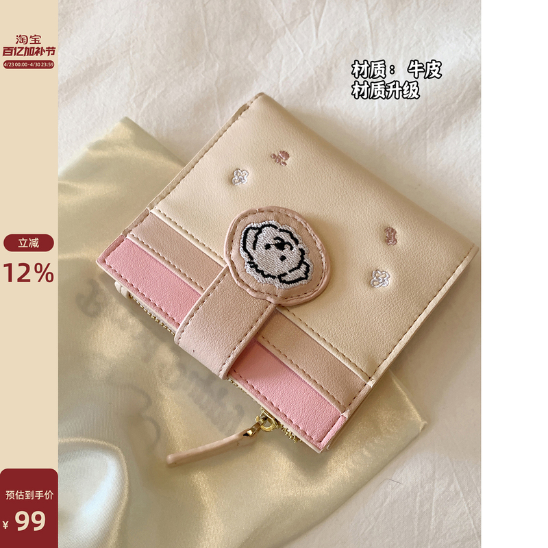 Nanfeng Chio2Nd Bread Puppy Genuine Leather Card Holder, Lightweight and Compact, Girly Pink Short Wallet for Women