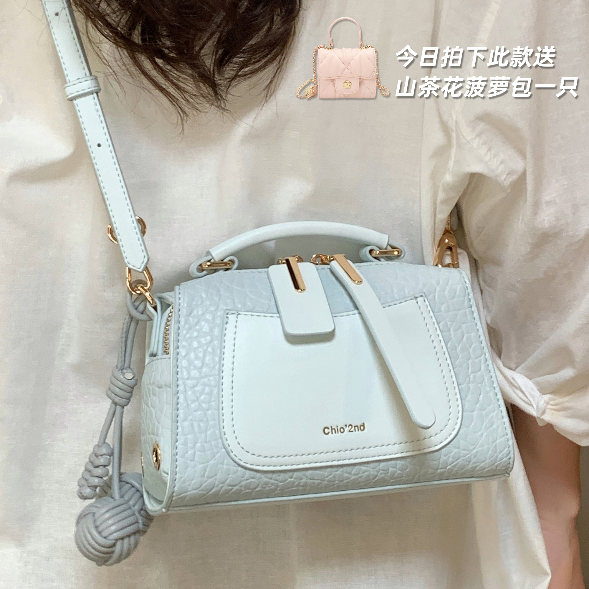 南风Chio2nd 冰蓝之谜枕头包2023新款包包女通勤手提包单肩斜挎包