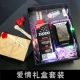 Черный лед+Love Gift Box Set ..