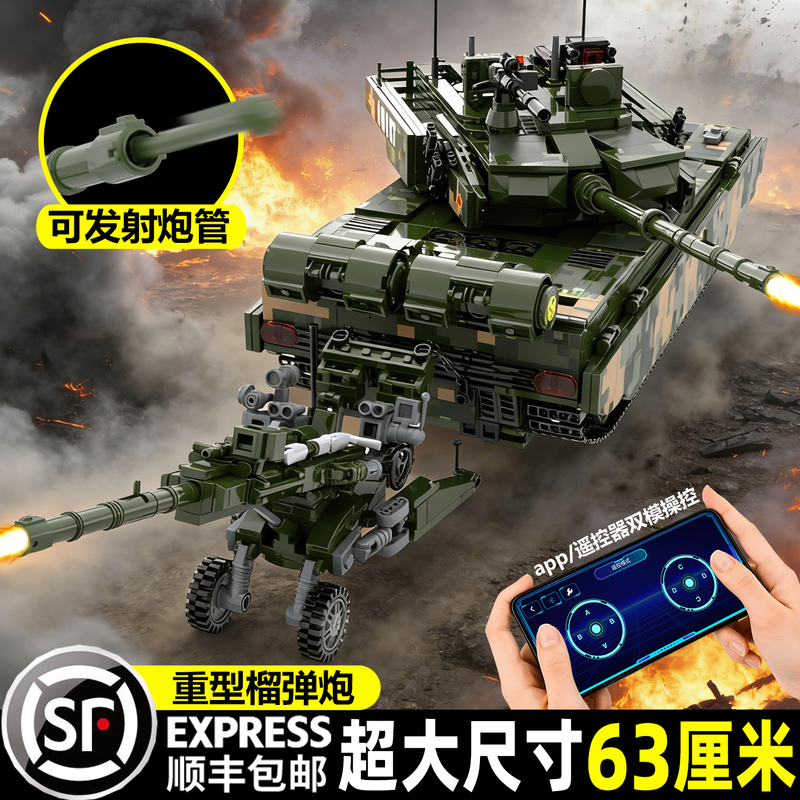 Suitable for Lego Heavy Fire-Powered Remote-Controlled 99A Main Battle Tank Building Blocks Heavy Artillery Boys' Assembly Toys 6