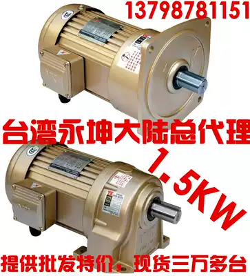 Taiwan reduction drive 1 5KW gear reduction motor 32MM shaft high speed ratio variable speed reduction motor