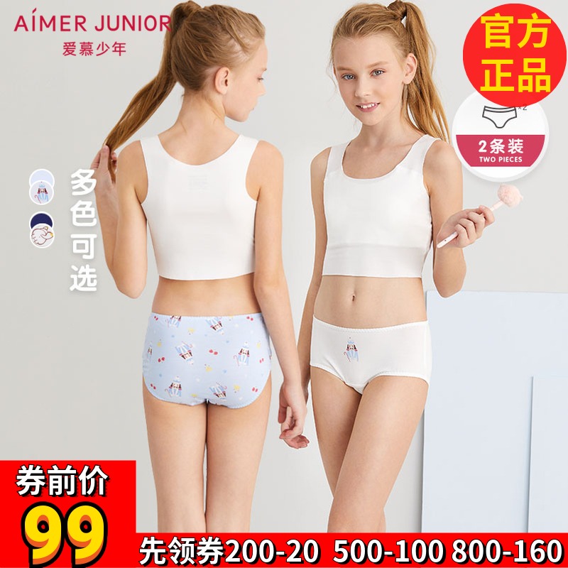 Aimer junior loves girls comfortable sports waist flat angle children junior  high school underwear AJ123441 -  - Buy China shop at  Wholesale Price By Online English Taobao Agent