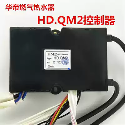 Vantage gas water heater accessories Q8M3 M2 controller Q10M3 9A1 pulse igniter HD QM2