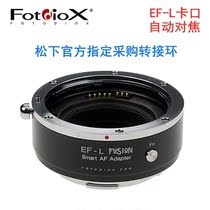 Fotodiox EF-L autofocus adapter ring for Canon EF turn Panasonic S5 S1H R Leica SL2