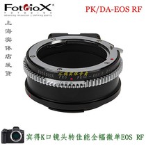 Fotodiox applicable Pentax lens turn Canon EOS RF RP R5 R6 adapter ring aperture adjustment