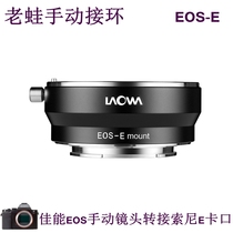 Old frog EOS-E adapter ring for Canon EOS manual lens transfer Sony e card port FS7 5 A7R