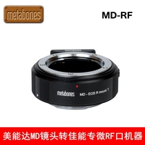 Metabones MD-EOS R Connection Ring for Minera lens rotation canon RF port camera R3 5 6