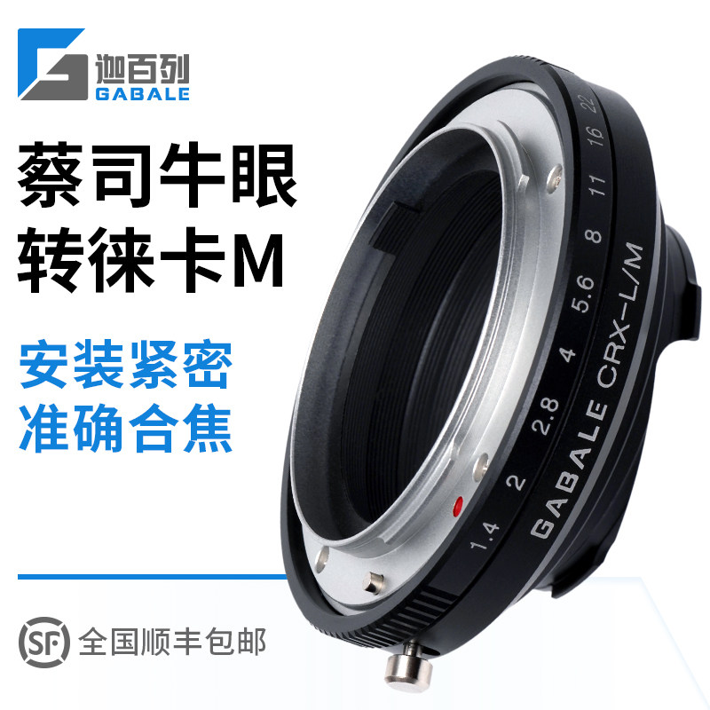 GABALE CRX-LM Adapter Ring for ZEISS BULL EYE to LEICA M with LM-EA7