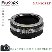 Fotodiox for Sony a Mount Minolta MAF lens turn canon EOSRF R5 6 R3 adapter ring