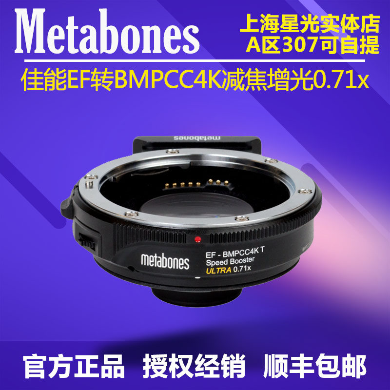 Metabones Speed Booster is suitable for Canon EF Convert BMPCC4K 0 71 zoom connector