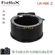 Fotodiox applicable Leica R lens to Nikon Z6II Z7II Z5 Z50 ZFC adapter ring LR-NZ