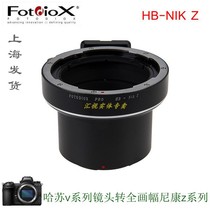 Fotodiox applicable Hasselv V series lens to Nikon Z6II Z7II Z5 Z9 adapter ring HB-NZ