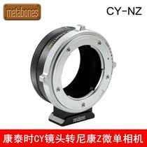 Metabones CY-NZ CINE Connection Ring for Connect YC Lens to Nikon Z Micro Camera