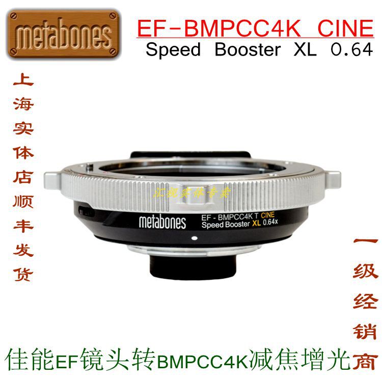 Metabones Speed Booster for Canon EF to BMPCC4K CINE 0 64 Adapter Ring