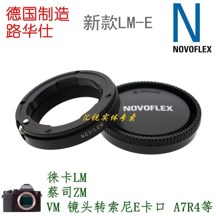 NOVOFLEX LM-E Adapter Ring for Leica M Flenda VM Lens to Sony E Mount A7R4 R3