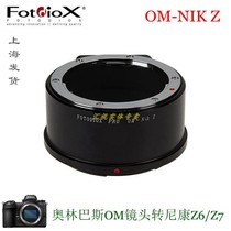 Fotodiox for Olympus OM lens to Nikon Z bayonet Z6II Z7II Z9 adapter ring OM-NZ