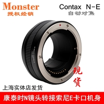 MonsterAdapter LA-NE1 for Contai Time N lens to Sony E automatic connecting ring