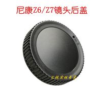 Nikon ZFC Z50 Z5 Z6 Z7 Z6II Z7II Z9 lens rear lens cover dust cover