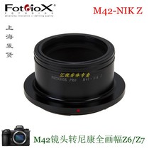 Fotodiox applicable M42 lens transfer Nikon Z6II Z7II Z5 ZFC adapter ring M42-NZ