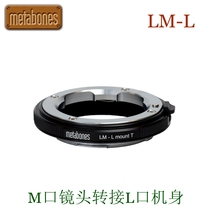 Metabones applicable Leica M lens turn SL2S horse FPL Panasonic S1H R S5 adapter ring LM-L