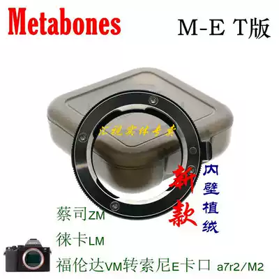 Metabones LM-E adapter ring for Leica M Forunda VM to Sony NEX e card port A7R3 R4