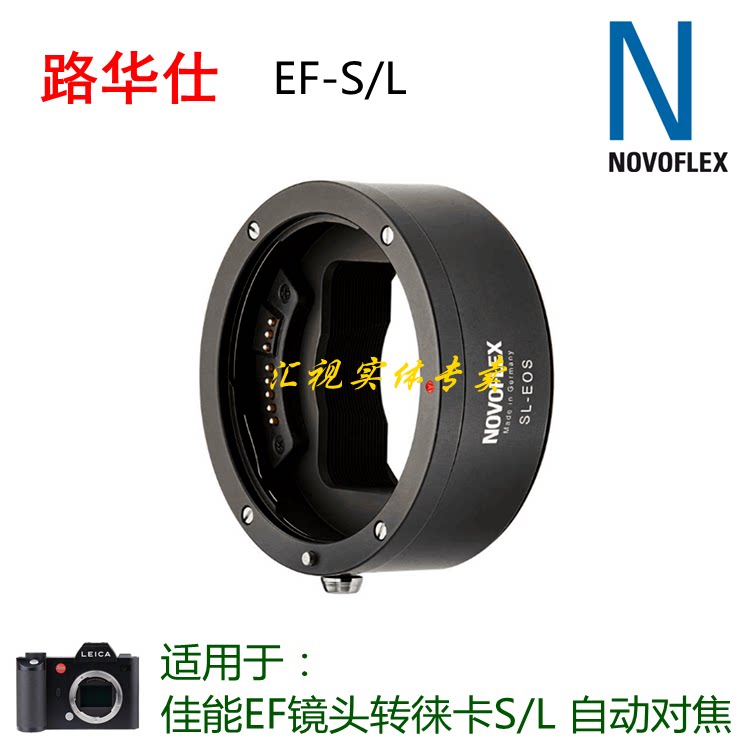 Novoflex EF-SL Autofocus Adapter Ring for Canon EF Lens to Leica SL2 Camera