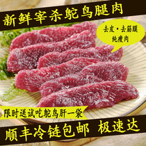  Fresh ostrich meat leg meat 2 kg SF fascia pure lean meat raw bone meat heart gizzard liver palm belly Camel bird meat