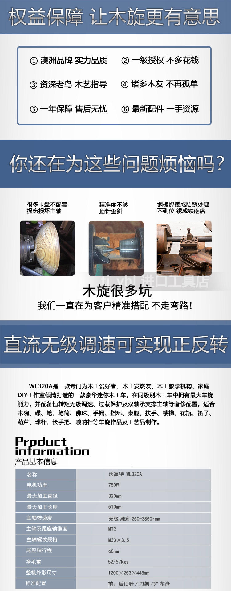 Кромкооблицовочный станок woodfast沃富特木工车床木旋机小型家用多功能diy小车床wl1220a Wofute