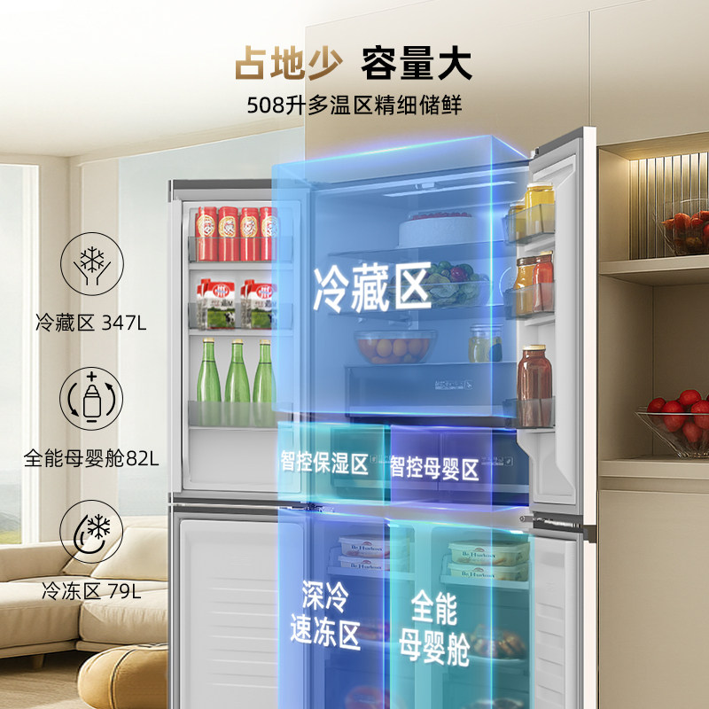 奥马BCD-508Pro冰箱图片