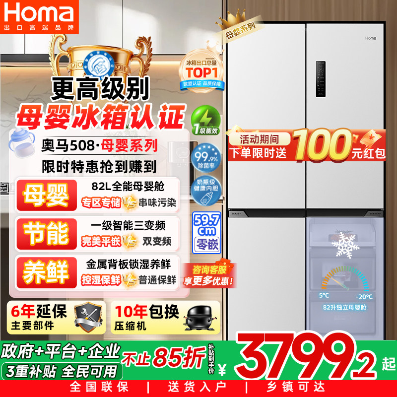 奥马BCD-508WDK/B冰箱图片