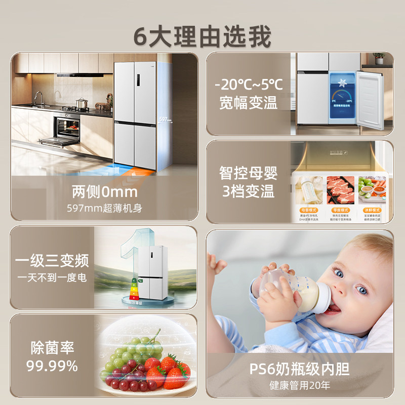 奥马BCD-508WDK/B冰箱图片