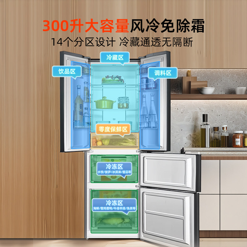 奥马BCD-290WF/B冰箱图片