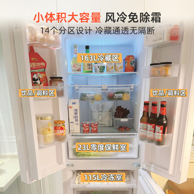 奥马BCD-301WF/B冰箱图片