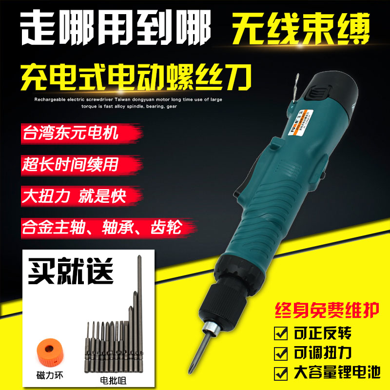 FUMA rechargeable electric screwdriver wireless adjustable torque electric batch lithium battery home decoration maintenance portable screwdriver