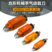 FUMA automatic air shear square pneumatic scissors angular pneumatic scissors manipulator installation type air shear head