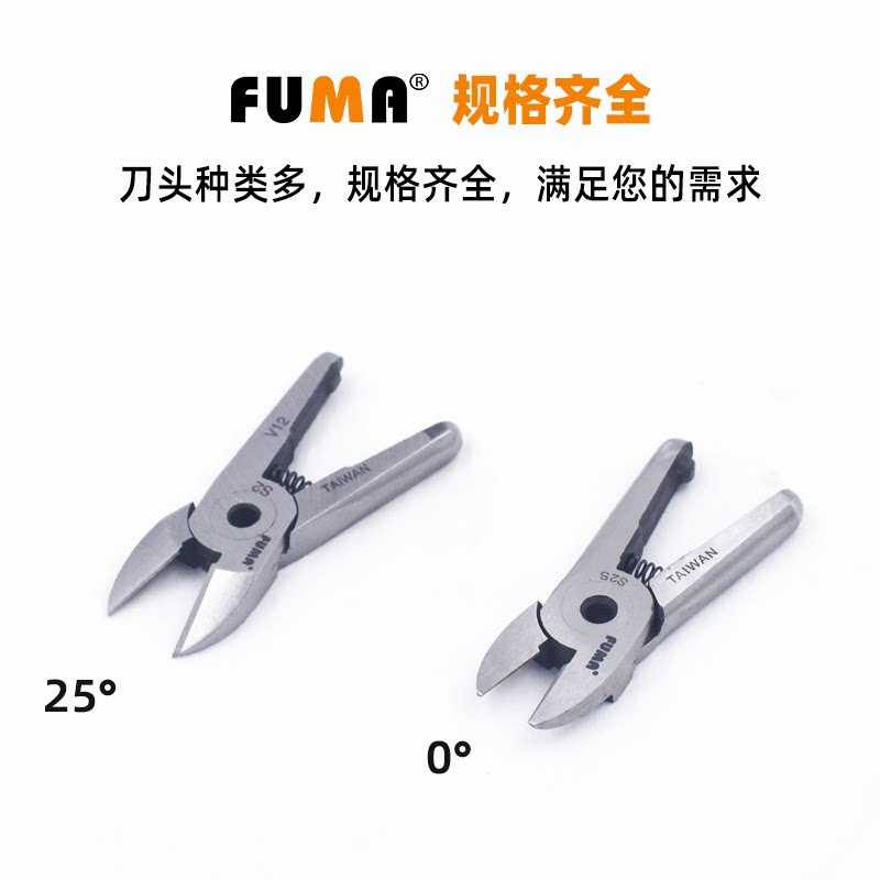 台湾FUMA气剪头FA-5系列通用气动剪刀刀头S2S2.1S2SZS2F1F1S刀头