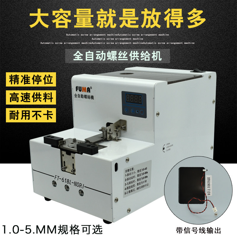 FUMA Large capacity screw arrangement machine FT-618L fully automatic turntable type screw feeder Large stock bin feeding