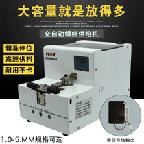 FUMA large-capacity screw arrangement machine FT-618L fully automatic turntable screw feeder large silo supply