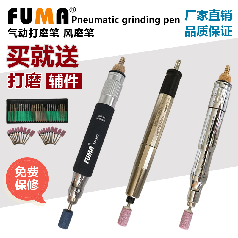 Taiwan Fuma Pneumatic Grinding Pen Fa 380msg 3bsn Nak 180 Pen Wind Grinding Pen Engraving Grinding Polishing Machine Taiwan Fuma Pneumatic Grinding Pen Fa 380msg 3bsn Nak 180 Pen Wind Grinding Pen Engraving Grinding Polishing Machine