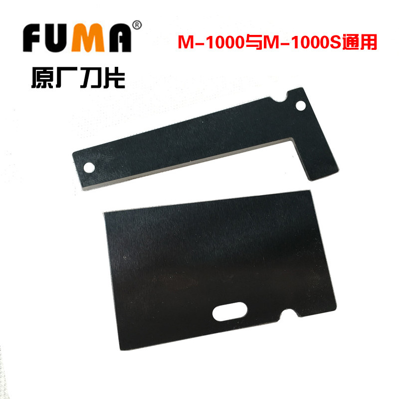 M - 1000 blade ZCUT - 2 glue cutting machine blade High quality blade cutting cloth blade