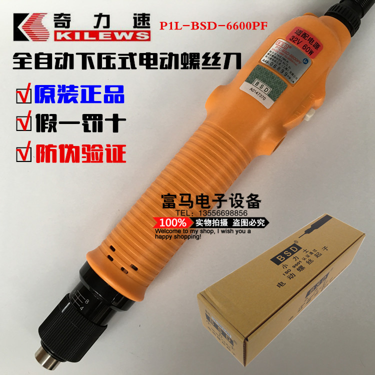 Taiwan Qili speed fully automatic electric screwdriver P1L-BSD-6600PFD electric batch under pressure screwdriver