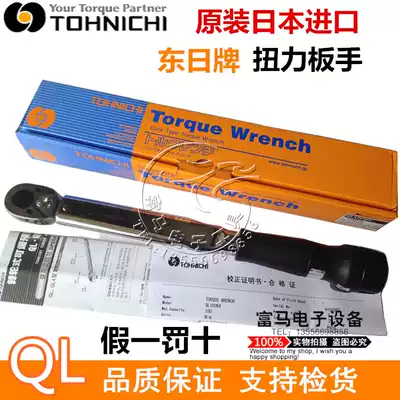 TOHNICHI Japan DONGRI QL100N4 torque wrench 20-100NM PRESET ratchet torque wrench