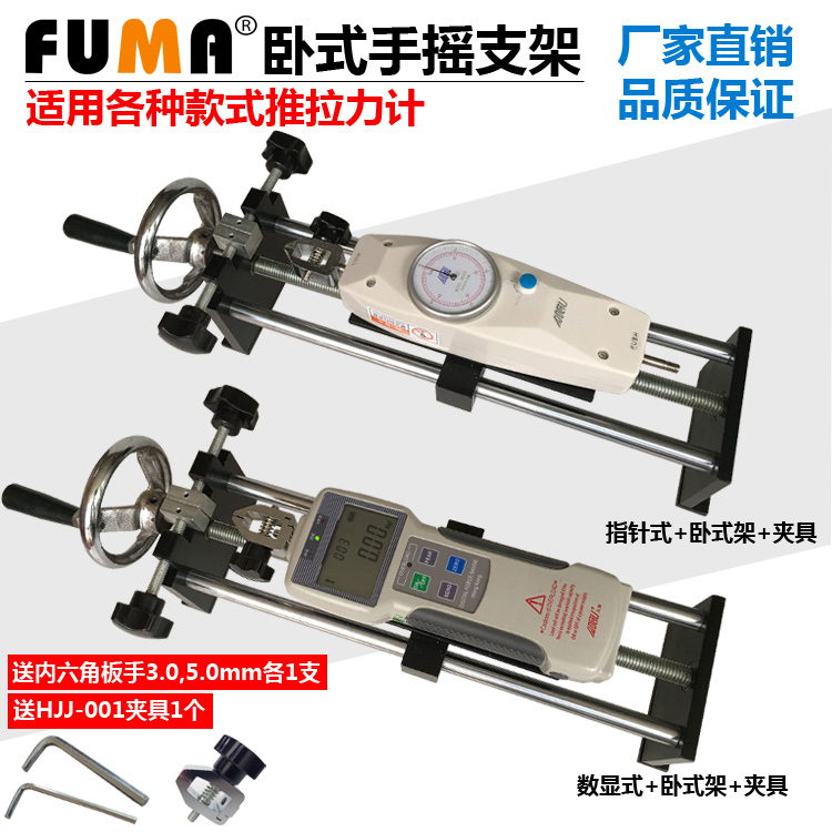 Aigu push tensile test stand Horizontal hand crank tensile test bench experimental test machine HLA screw machine bracket