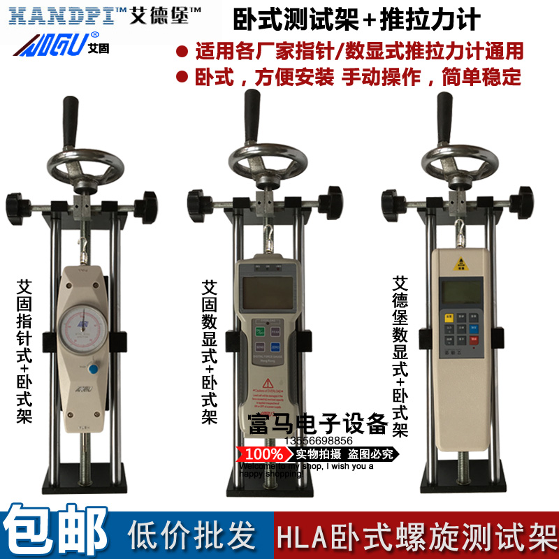 Push-pull meter test bracket HLA spiral rack horizontal finger needle number display push tension meter test bench